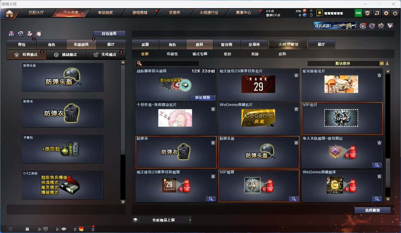 CFQM318895穿越火线账号详情图12 CFQM318895穿越火线账号详情图12