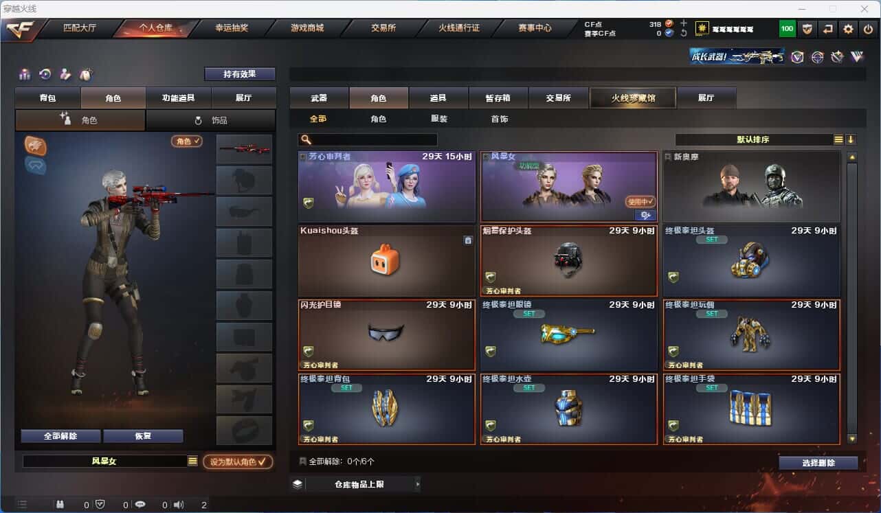 CFQM318895穿越火线账号详情图3 CFQM318895穿越火线账号详情图3