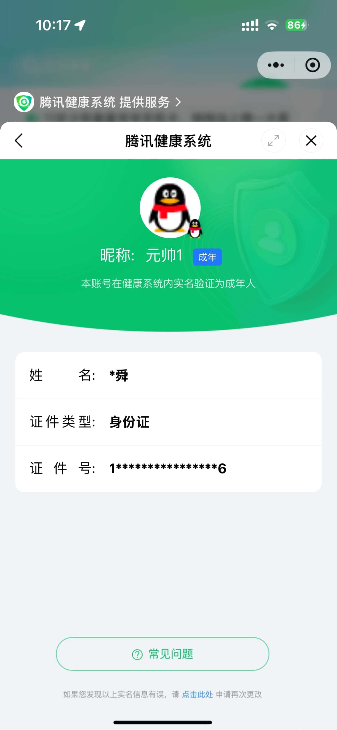 CFQM318895穿越火线账号详情图18 CFQM318895穿越火线账号详情图18