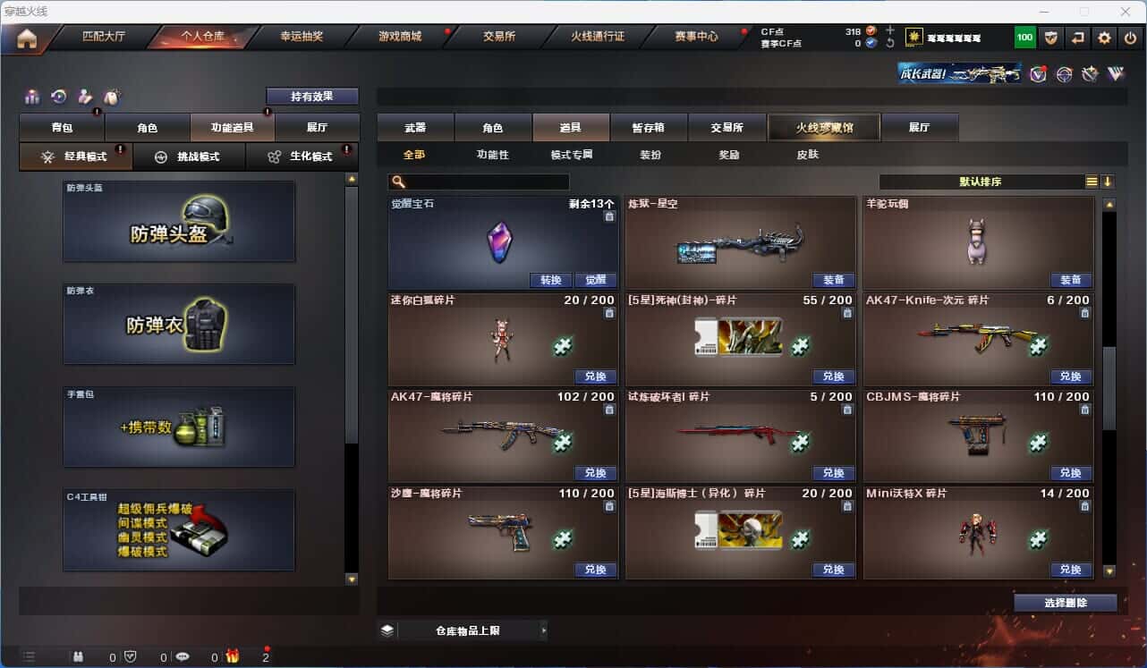 CFQM318895穿越火线账号详情图11 CFQM318895穿越火线账号详情图11