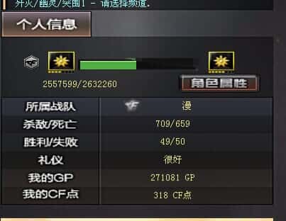 CFQM318895穿越火线账号详情图19 CFQM318895穿越火线账号详情图19