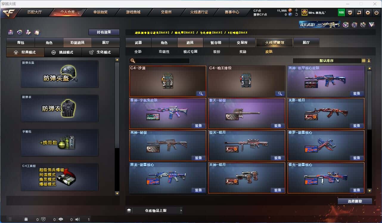 CFQM318897穿越火线账号详情图12 CFQM318897穿越火线账号详情图12