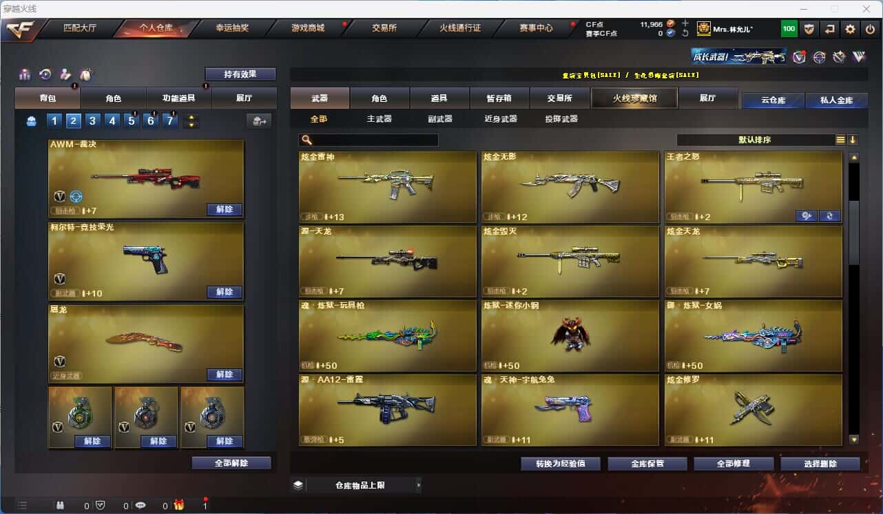 CFQM318897穿越火线账号详情图17 CFQM318897穿越火线账号详情图17
