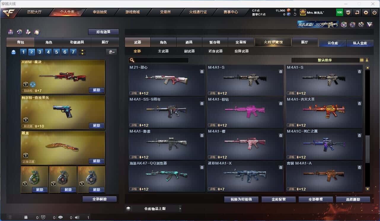 CFQM318897穿越火线账号详情图24 CFQM318897穿越火线账号详情图24