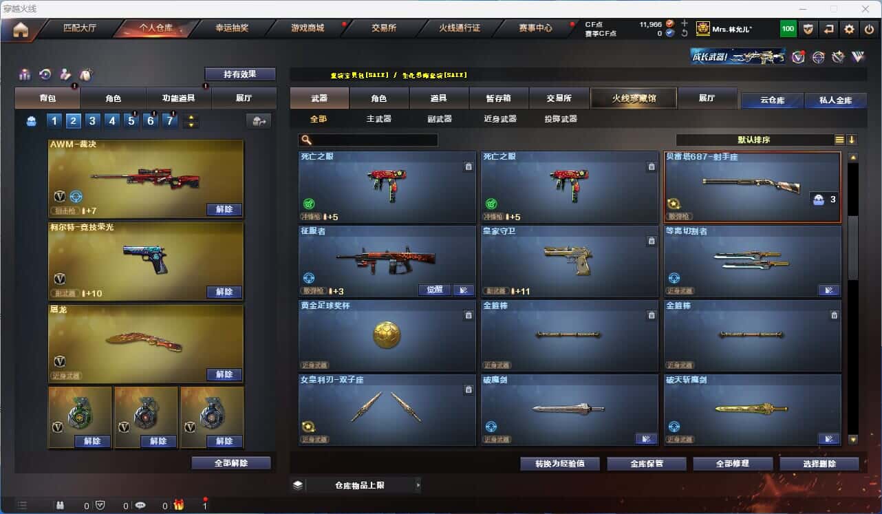 CFQM318897穿越火线账号详情图20 CFQM318897穿越火线账号详情图20