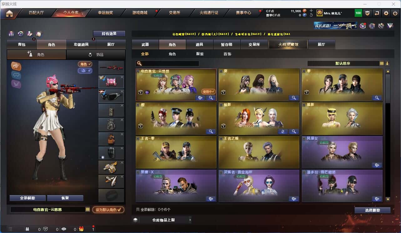 CFQM318897穿越火线账号详情图14 CFQM318897穿越火线账号详情图14