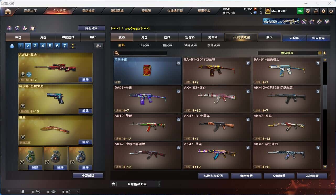 CFQM318897穿越火线账号详情图21 CFQM318897穿越火线账号详情图21