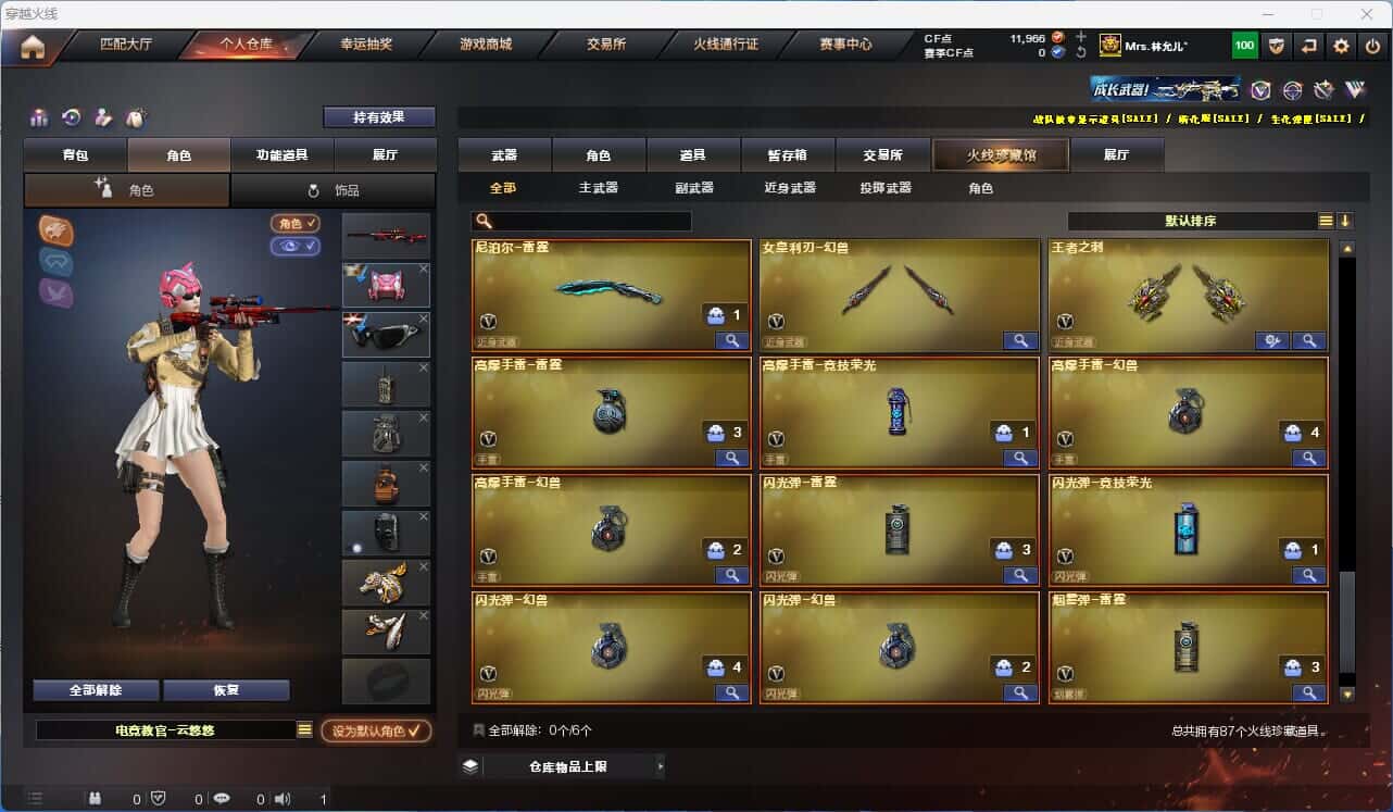 CFQM318897穿越火线账号详情图9 CFQM318897穿越火线账号详情图9