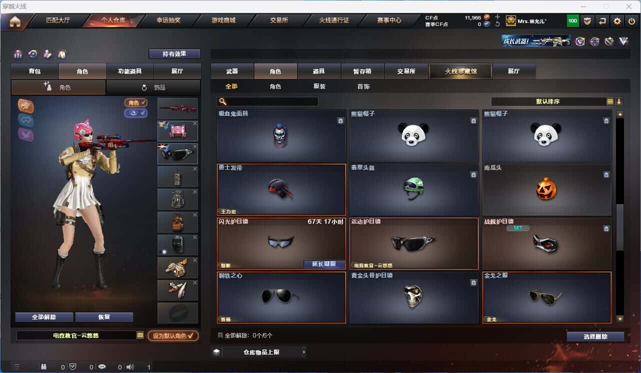 CFQM318897穿越火线账号详情图28 CFQM318897穿越火线账号详情图28