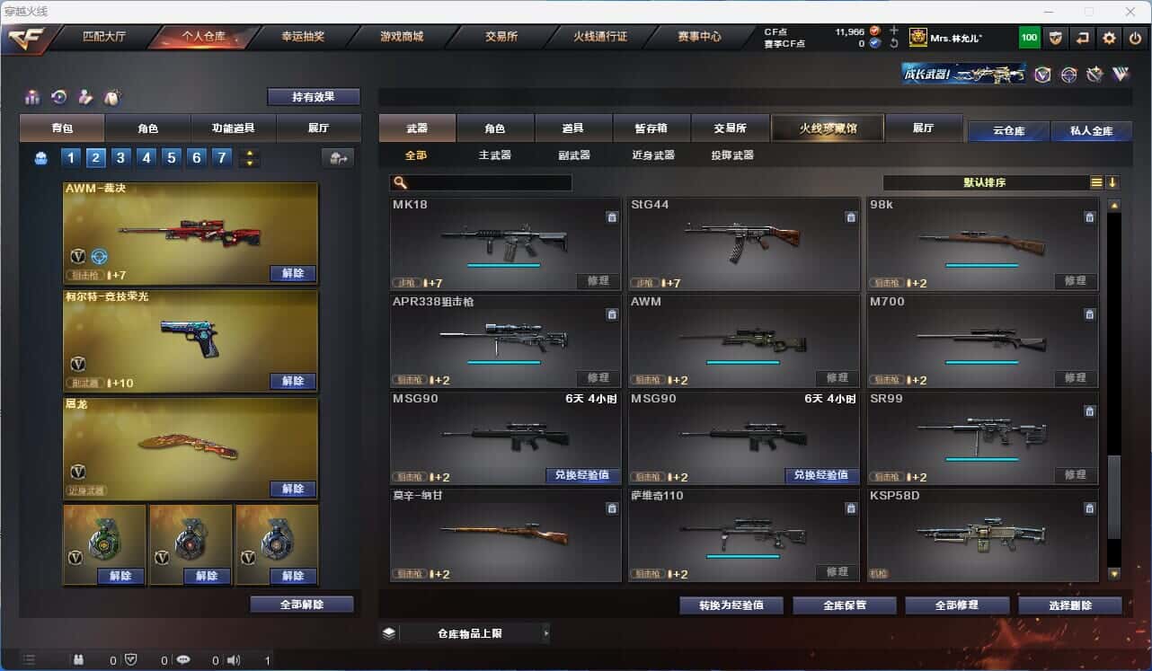 CFQM318897穿越火线账号详情图25 CFQM318897穿越火线账号详情图25