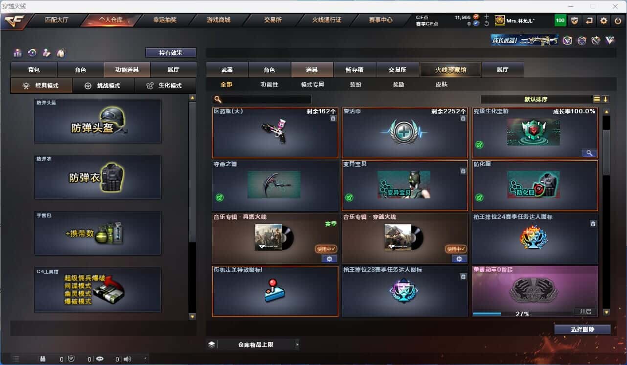CFQM318897穿越火线账号详情图32 CFQM318897穿越火线账号详情图32
