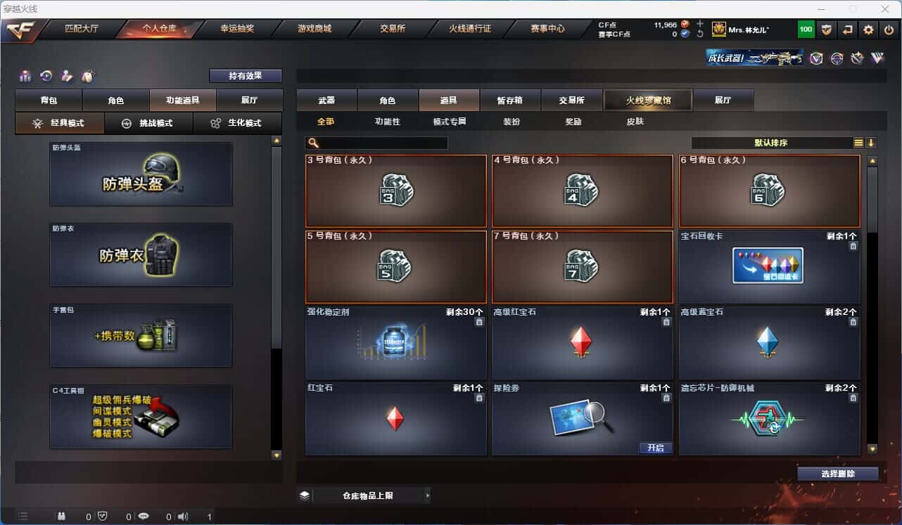 CFQM318897穿越火线账号详情图31 CFQM318897穿越火线账号详情图31