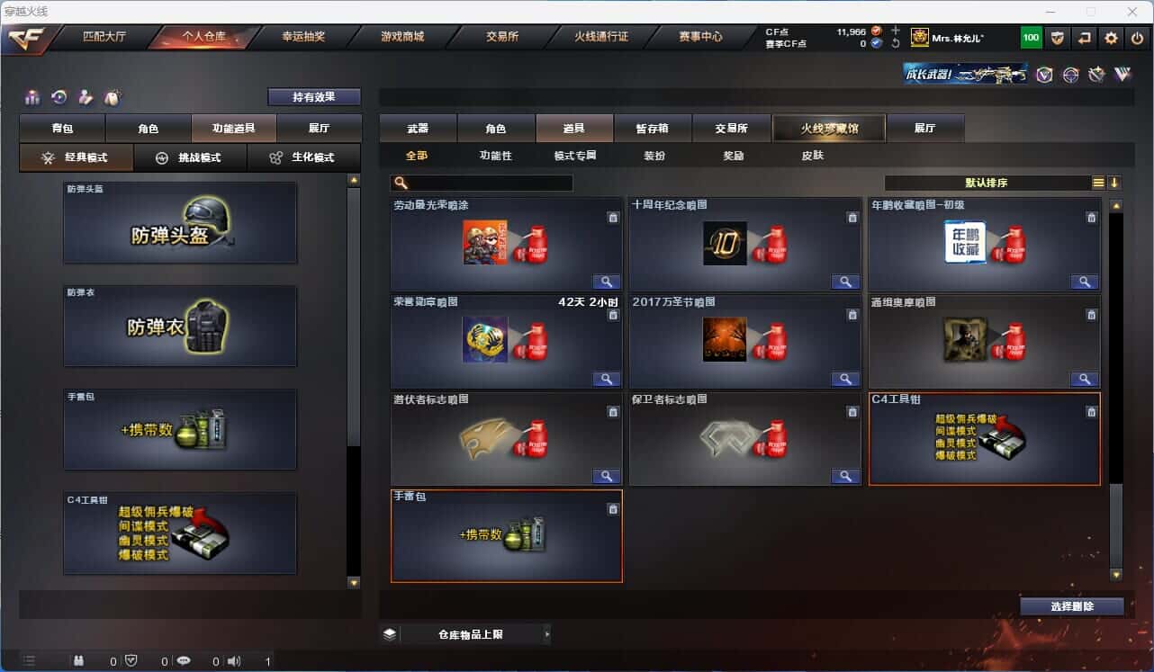 CFQM318897穿越火线账号详情图37 CFQM318897穿越火线账号详情图37