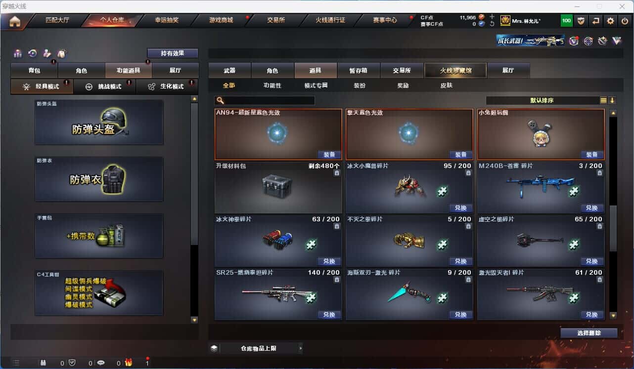 CFQM318897穿越火线账号详情图34 CFQM318897穿越火线账号详情图34