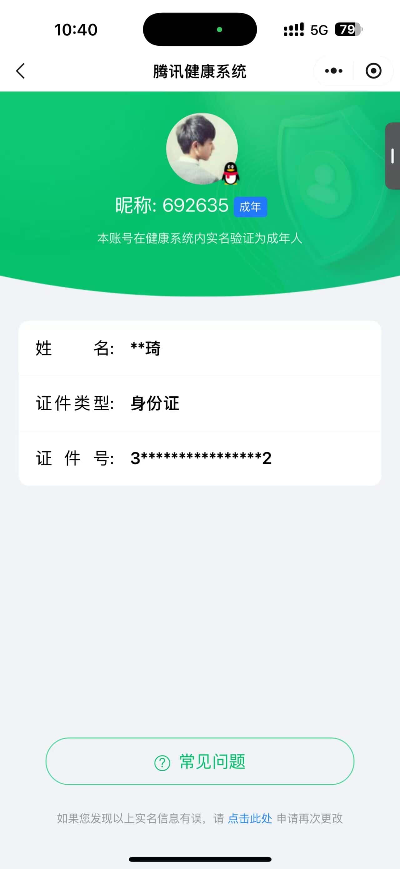 CFQM318897穿越火线账号详情图43 CFQM318897穿越火线账号详情图43