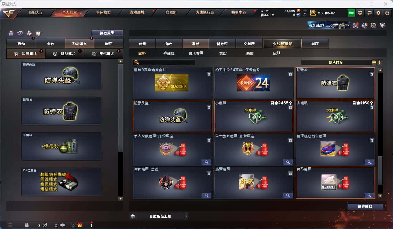 CFQM318897穿越火线账号详情图36 CFQM318897穿越火线账号详情图36