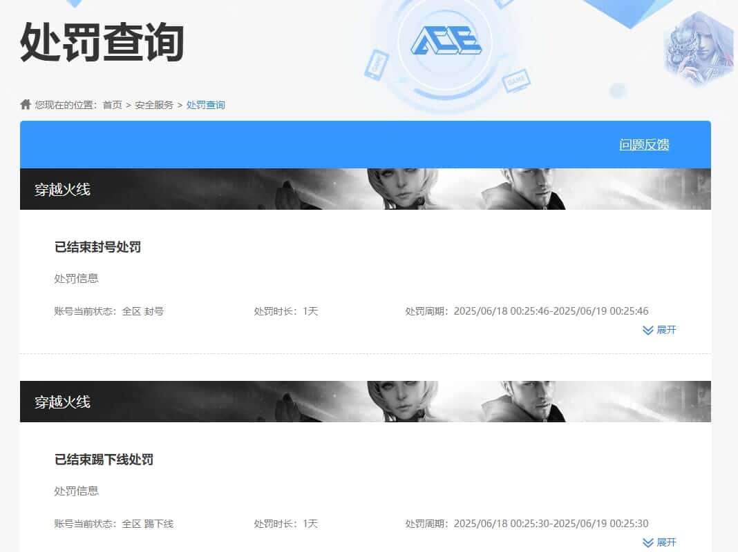 CFQM318897穿越火线账号详情图41 CFQM318897穿越火线账号详情图41