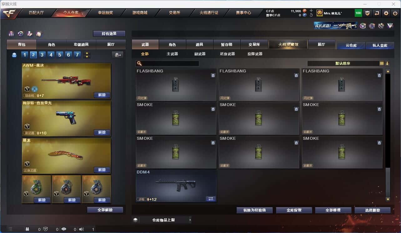 CFQM318897穿越火线账号详情图26 CFQM318897穿越火线账号详情图26