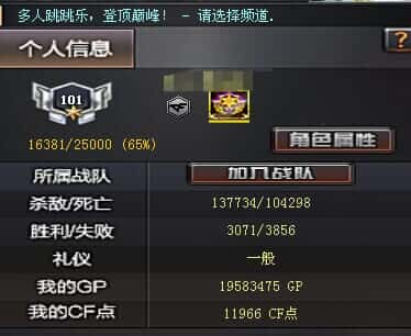 CFQM318897穿越火线账号详情图42 CFQM318897穿越火线账号详情图42