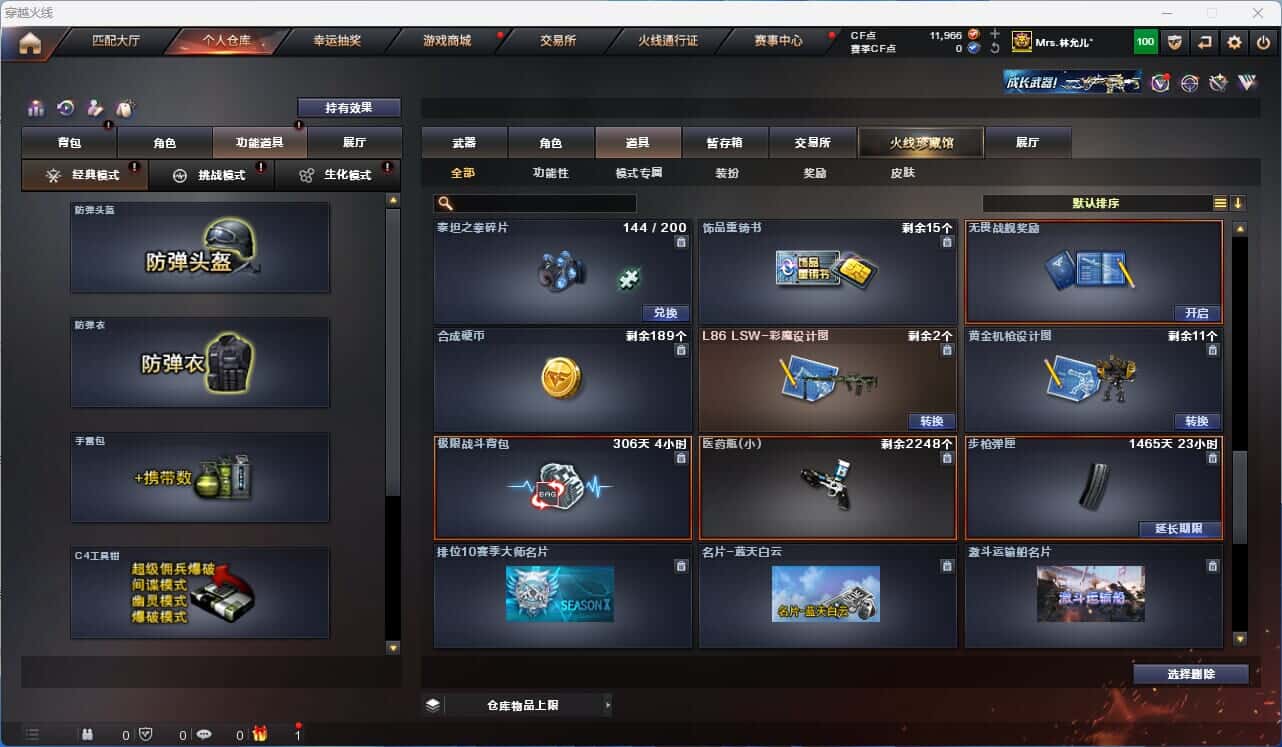 CFQM318897穿越火线账号详情图35 CFQM318897穿越火线账号详情图35