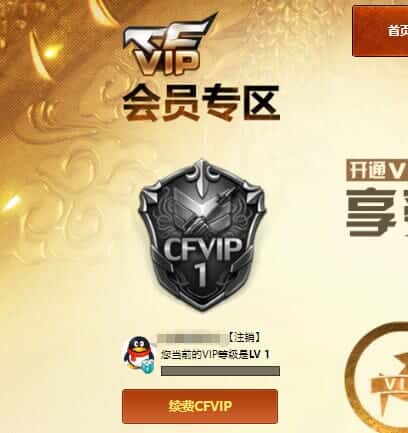 CFQM318897穿越火线账号详情图40 CFQM318897穿越火线账号详情图40