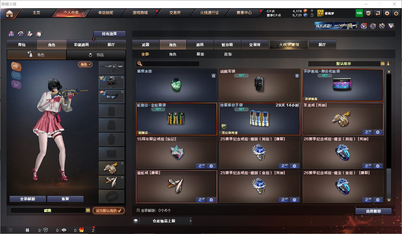 CFQM318898穿越火线账号详情图15 CFQM318898穿越火线账号详情图15