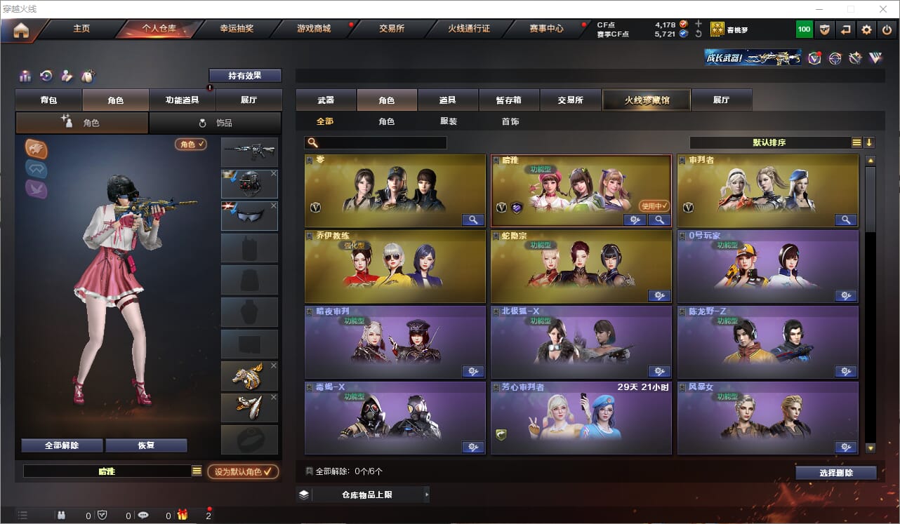 CFQM318898穿越火线账号详情图13 CFQM318898穿越火线账号详情图13