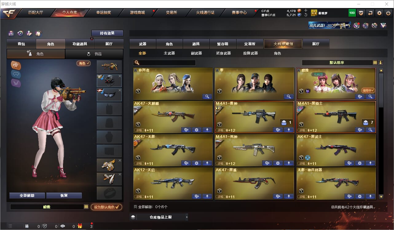 穿越火线账号南部战区湖南一区湖南一区/可排位/QQ钱包已注销/42V/M200竞技荣光/白虎之魄/炽芒蝶刃/QBZ金色蔷薇/裁决
