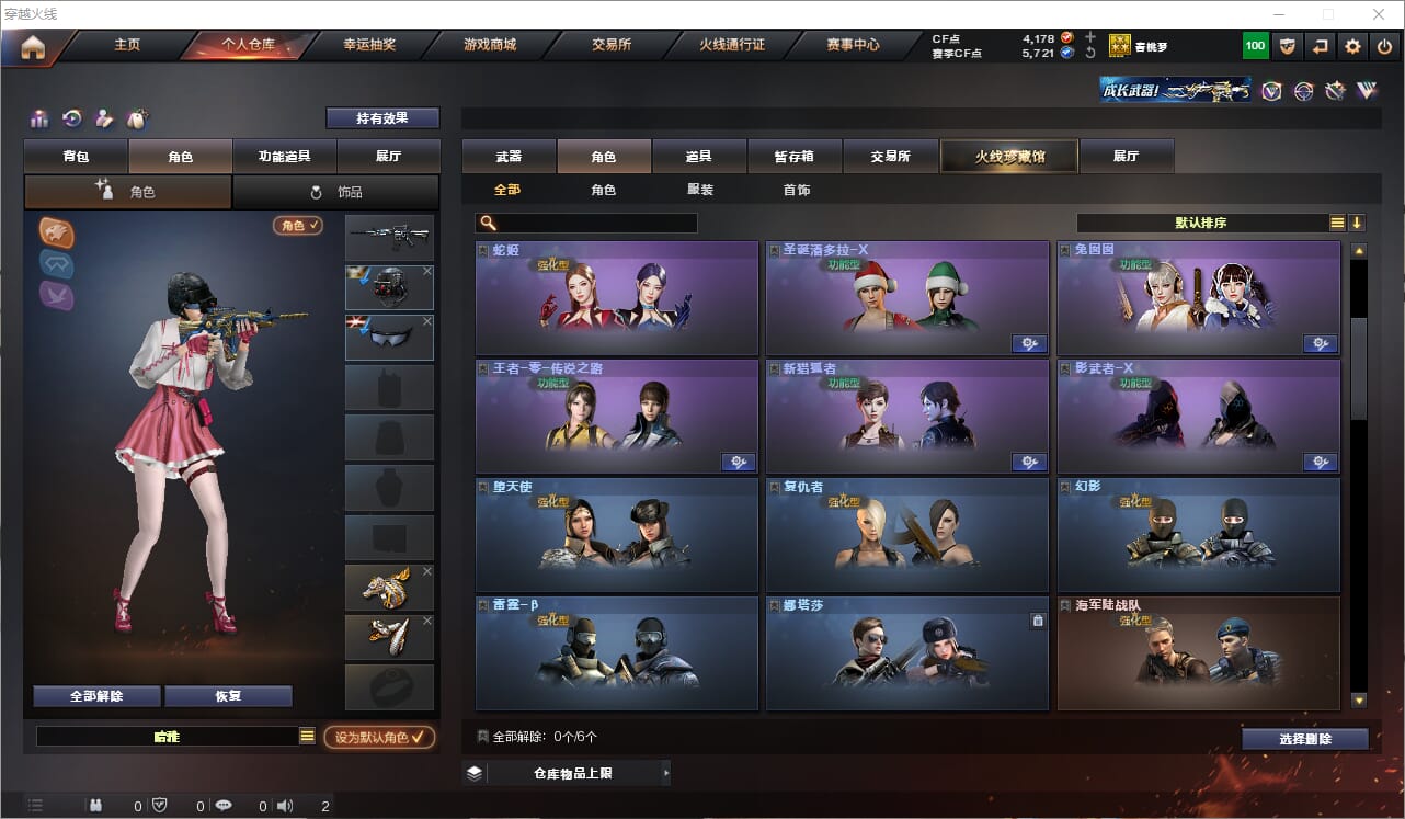 CFQM318898穿越火线账号详情图14 CFQM318898穿越火线账号详情图14