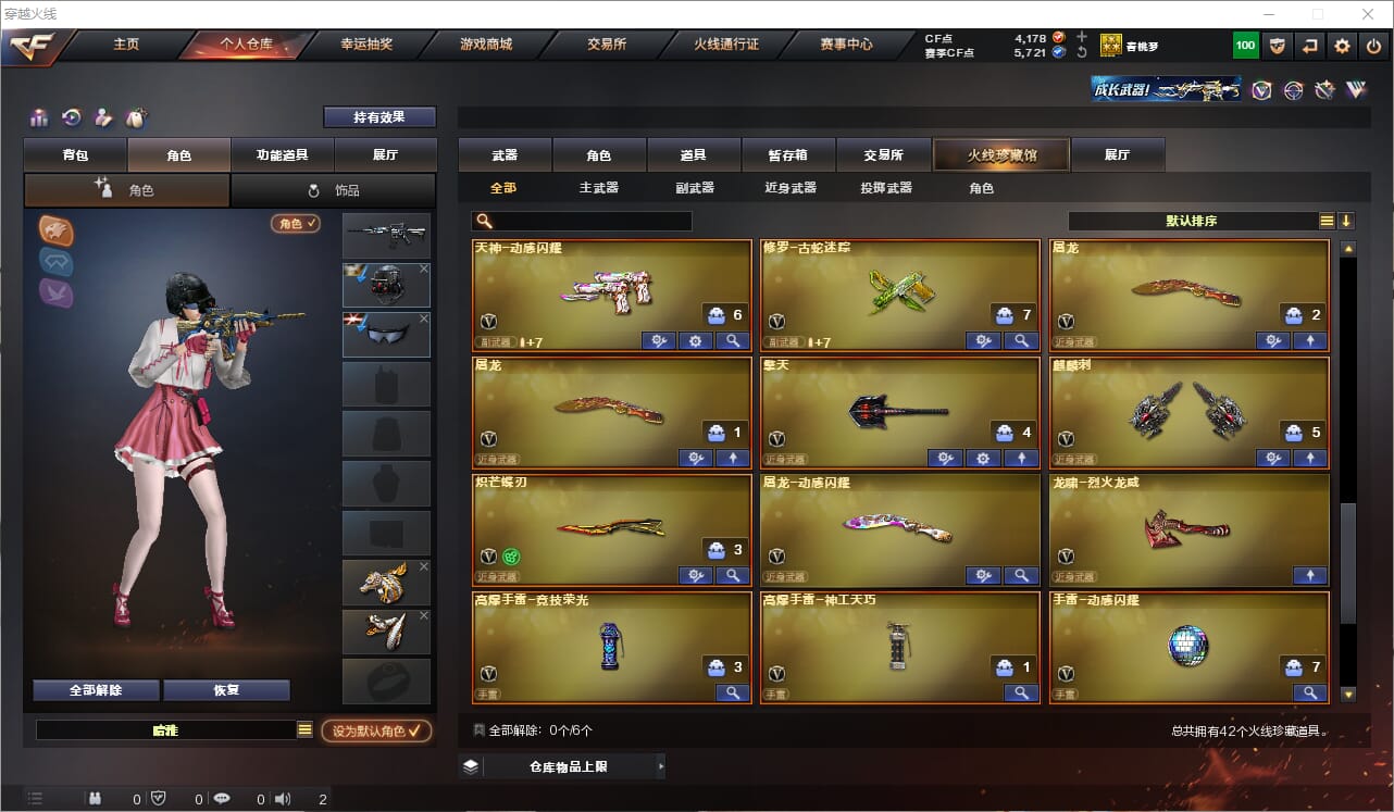 CFQM318898穿越火线账号详情图3 CFQM318898穿越火线账号详情图3