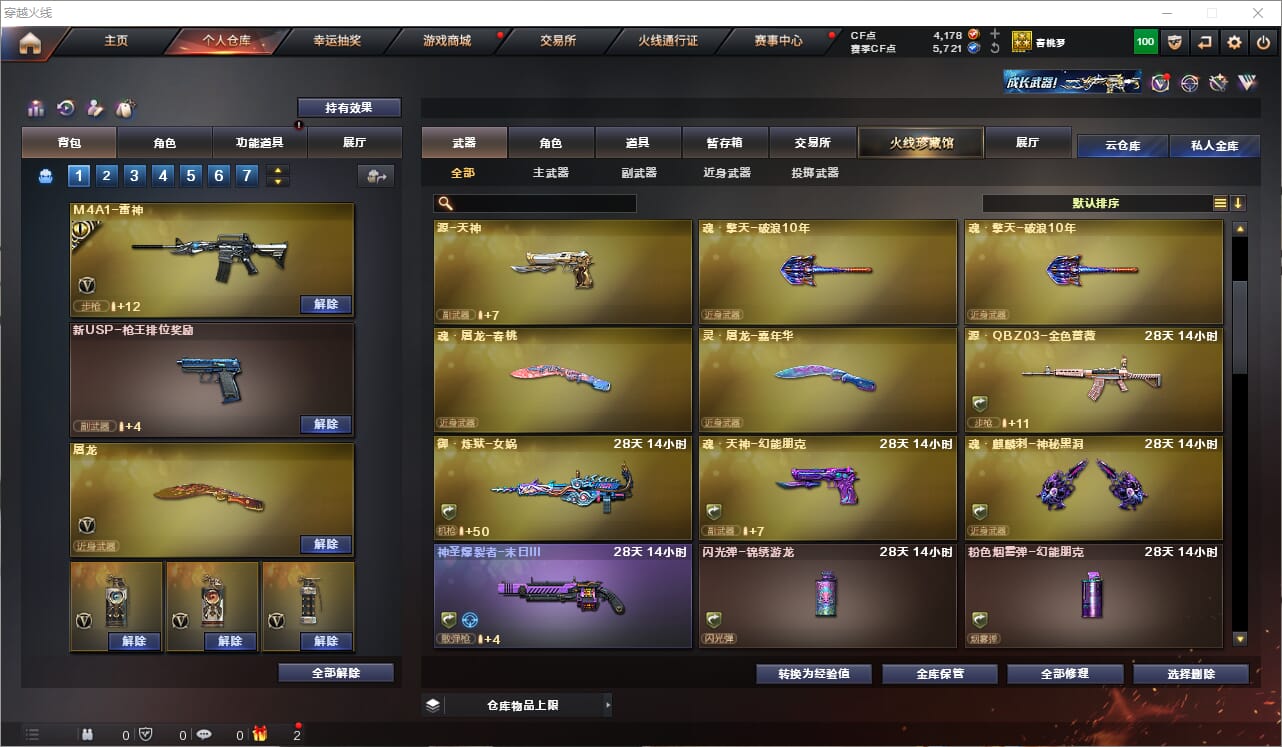 CFQM318898穿越火线账号详情图10 CFQM318898穿越火线账号详情图10