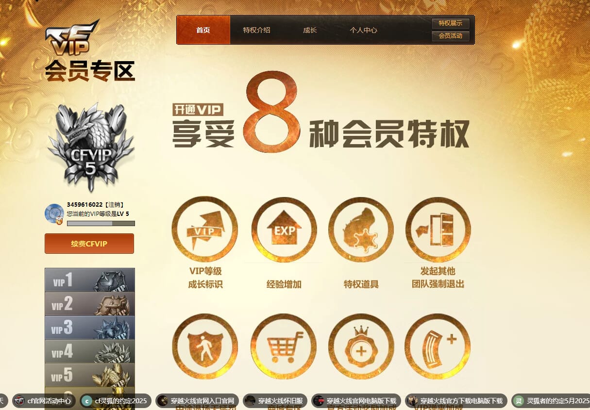 CFQM318898穿越火线账号详情图25 CFQM318898穿越火线账号详情图25
