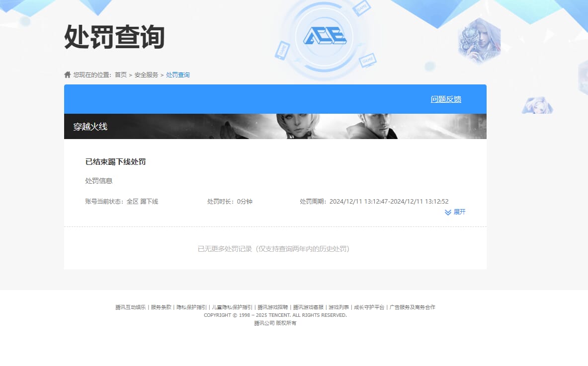 CFQM318898穿越火线账号详情图26 CFQM318898穿越火线账号详情图26