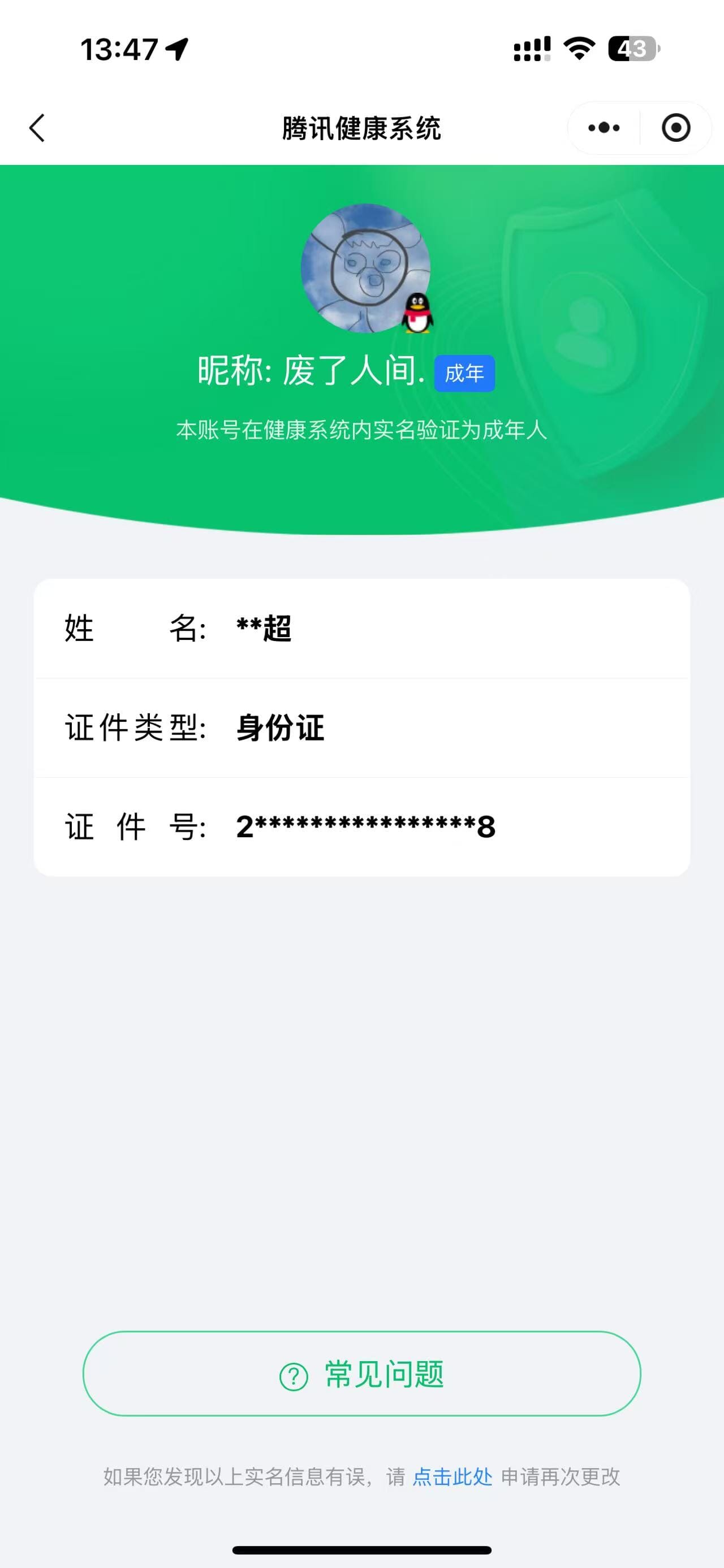 CFQM318898穿越火线账号详情图27 CFQM318898穿越火线账号详情图27