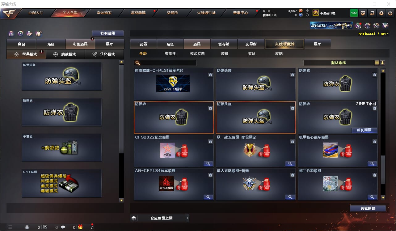 CFQM318900穿越火线账号详情图31 CFQM318900穿越火线账号详情图31