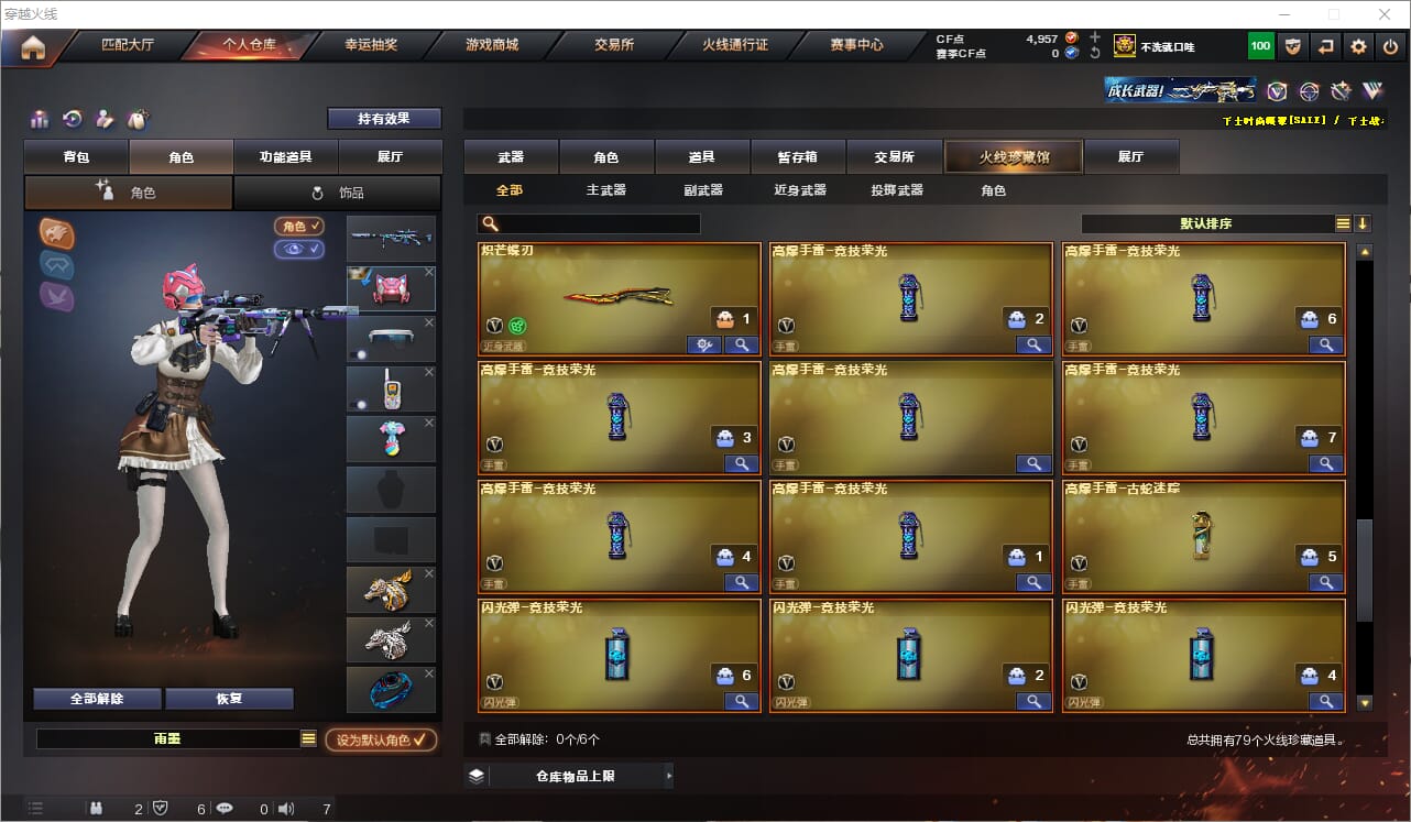 CFQM318900穿越火线账号详情图6 CFQM318900穿越火线账号详情图6