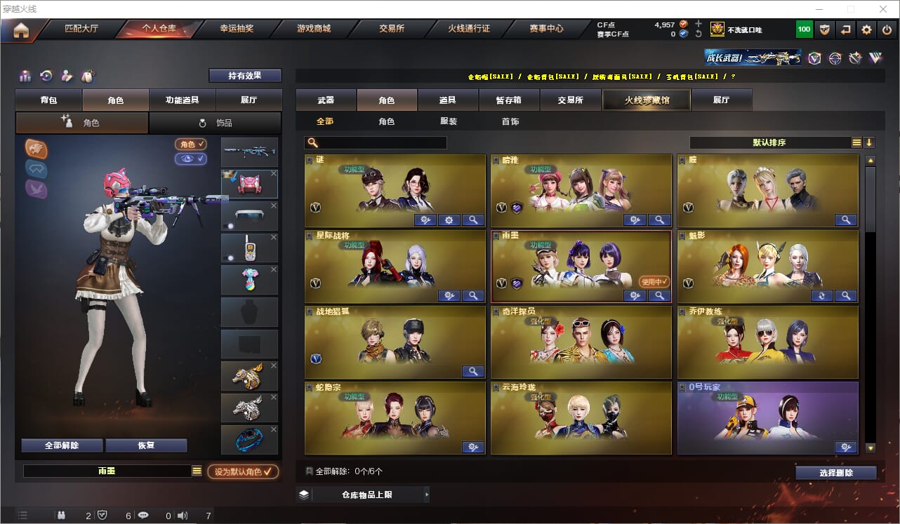 CFQM318900穿越火线账号详情图17 CFQM318900穿越火线账号详情图17