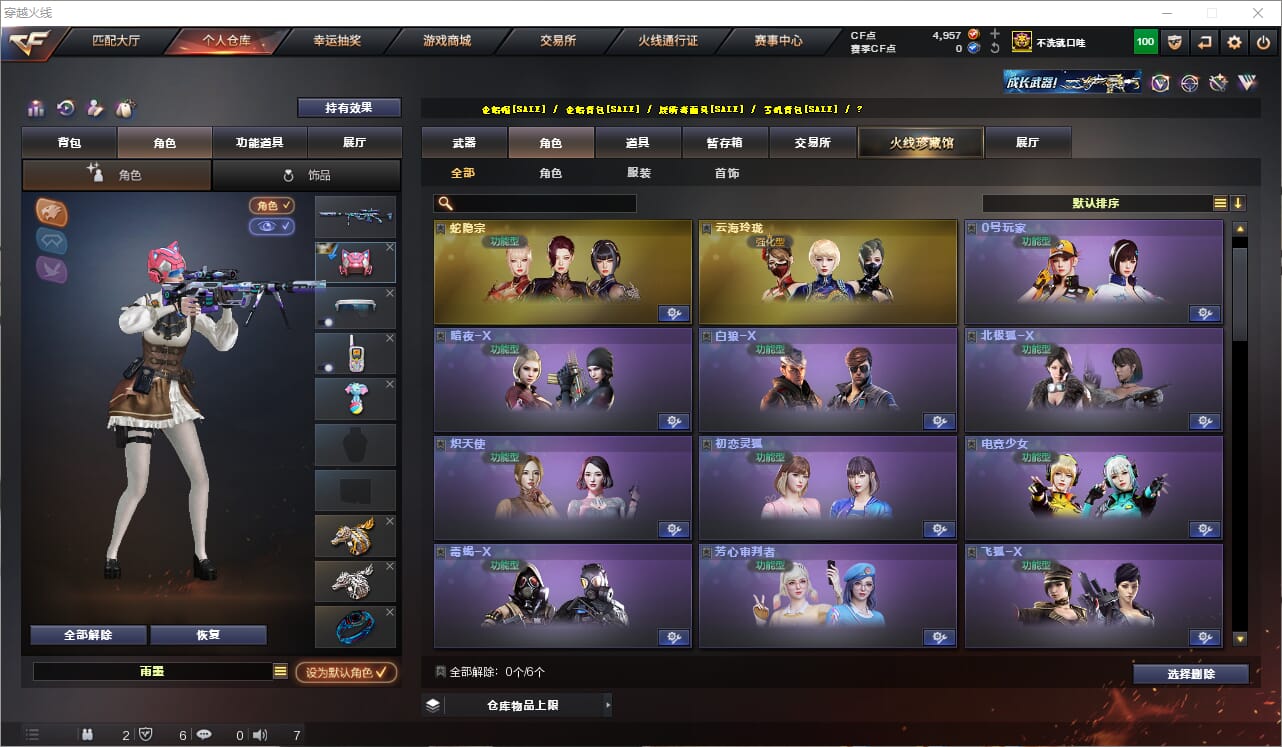 CFQM318900穿越火线账号详情图18 CFQM318900穿越火线账号详情图18