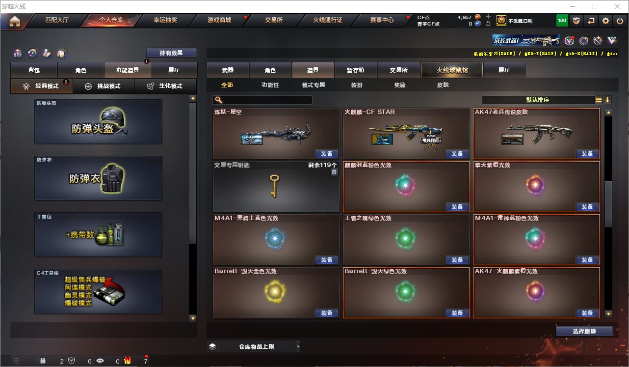 CFQM318900穿越火线账号详情图29 CFQM318900穿越火线账号详情图29