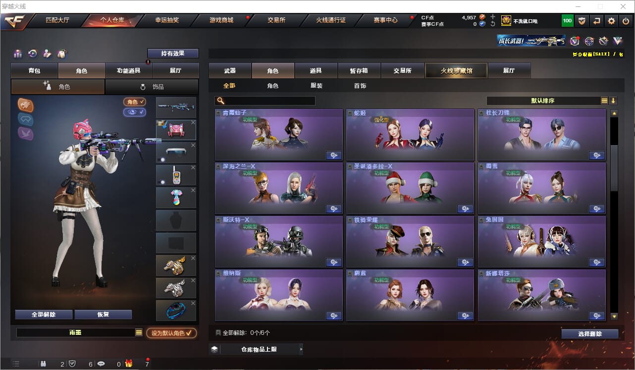 CFQM318900穿越火线账号详情图20 CFQM318900穿越火线账号详情图20