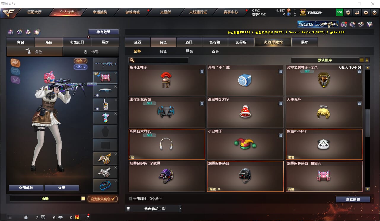 CFQM318900穿越火线账号详情图22 CFQM318900穿越火线账号详情图22