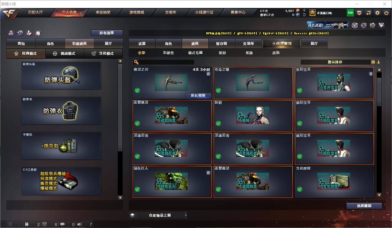 CFQM318900穿越火线账号详情图26 CFQM318900穿越火线账号详情图26