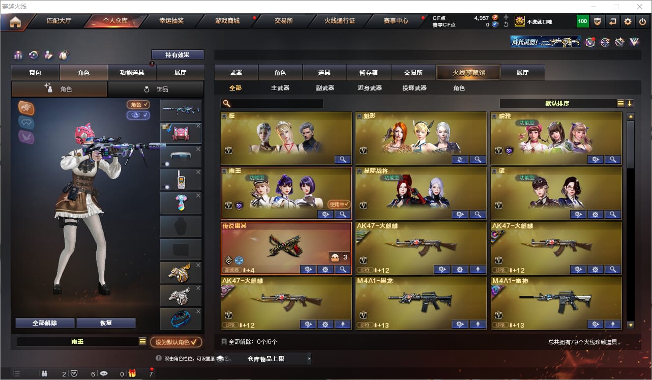 CFQM318900穿越火线账号详情图3 CFQM318900穿越火线账号详情图3