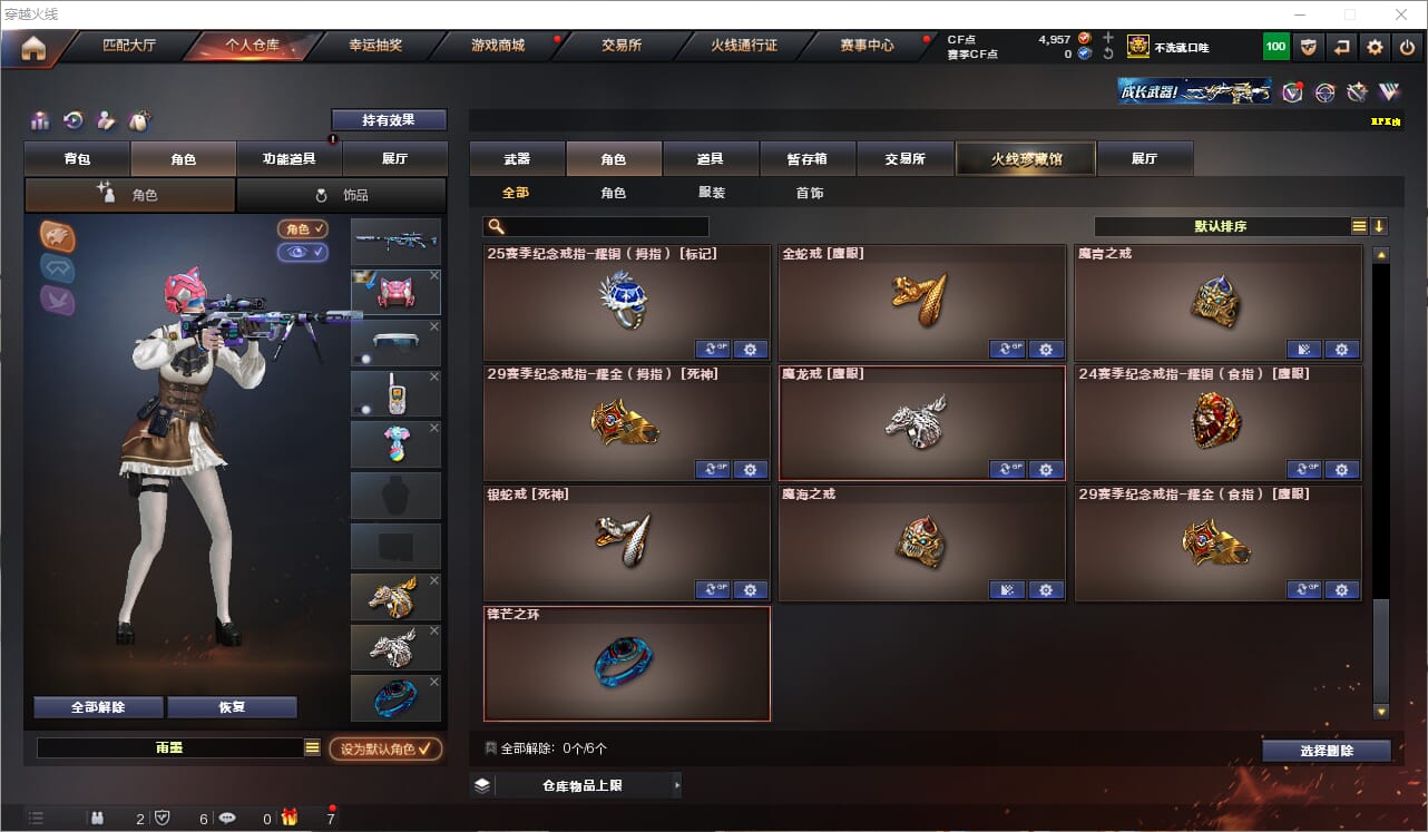 CFQM318900穿越火线账号详情图24 CFQM318900穿越火线账号详情图24