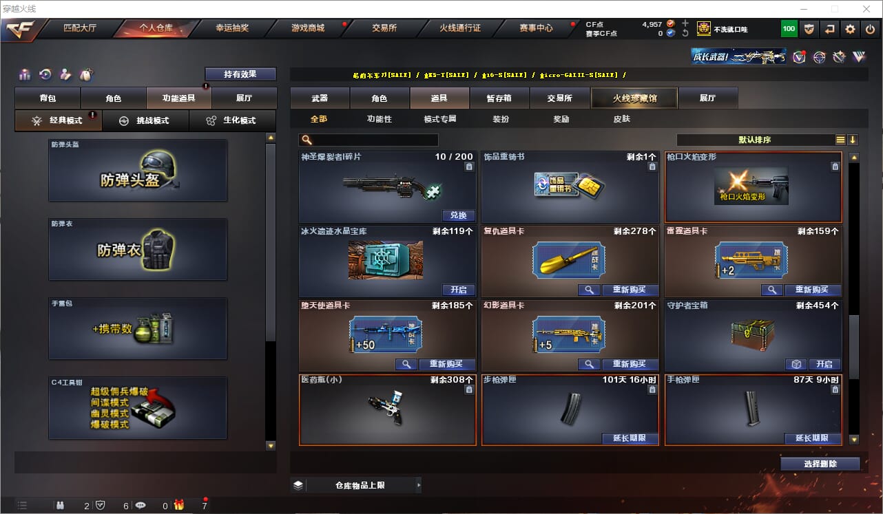 CFQM318900穿越火线账号详情图32 CFQM318900穿越火线账号详情图32
