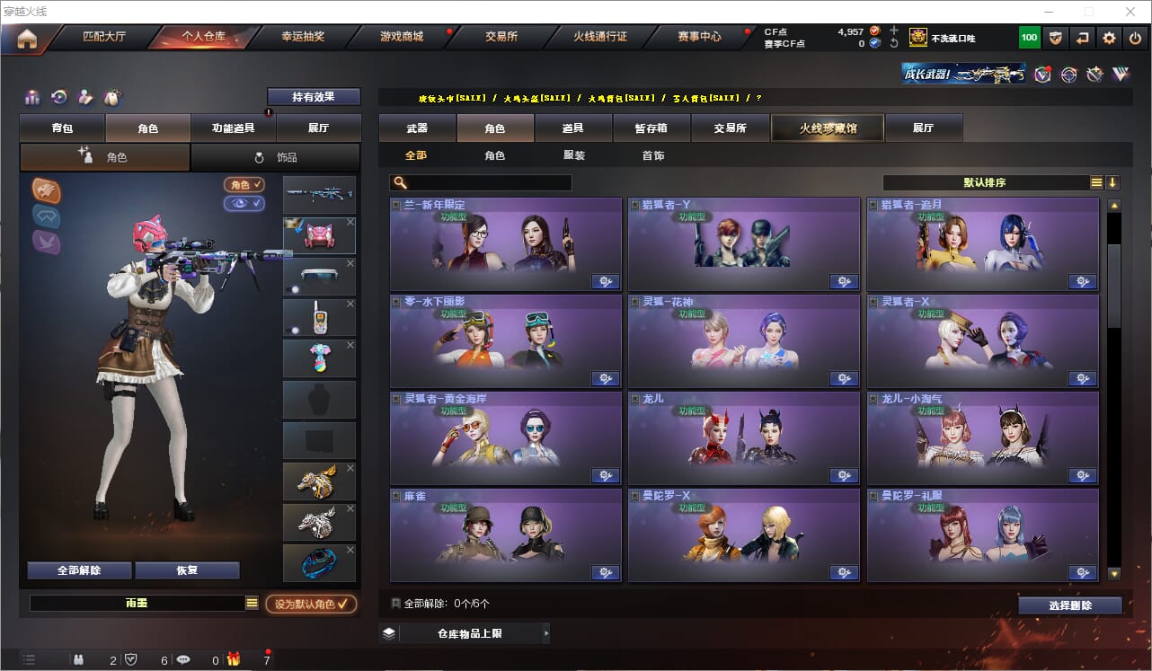 CFQM318900穿越火线账号详情图19 CFQM318900穿越火线账号详情图19