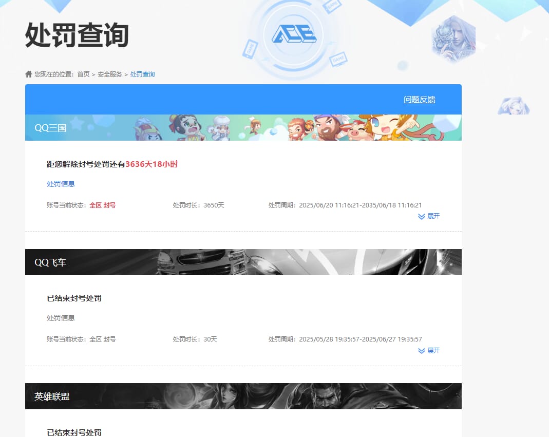 CFQM318900穿越火线账号详情图36 CFQM318900穿越火线账号详情图36