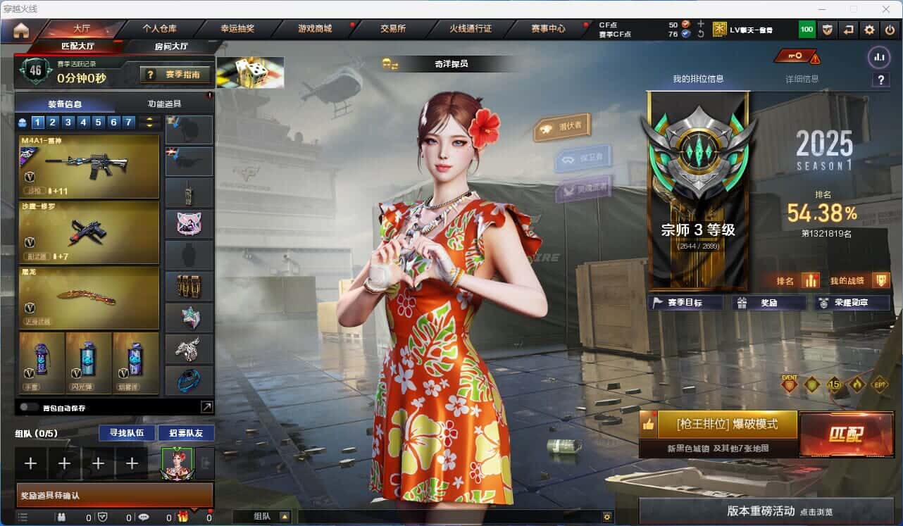 穿越火线账号北部战区北京三区三区/可排位/段位宗师3/52V/幻神/幻神电流骇客/王者幻神/白虎/QBZ金色蔷薇/金色蔷薇Hea
