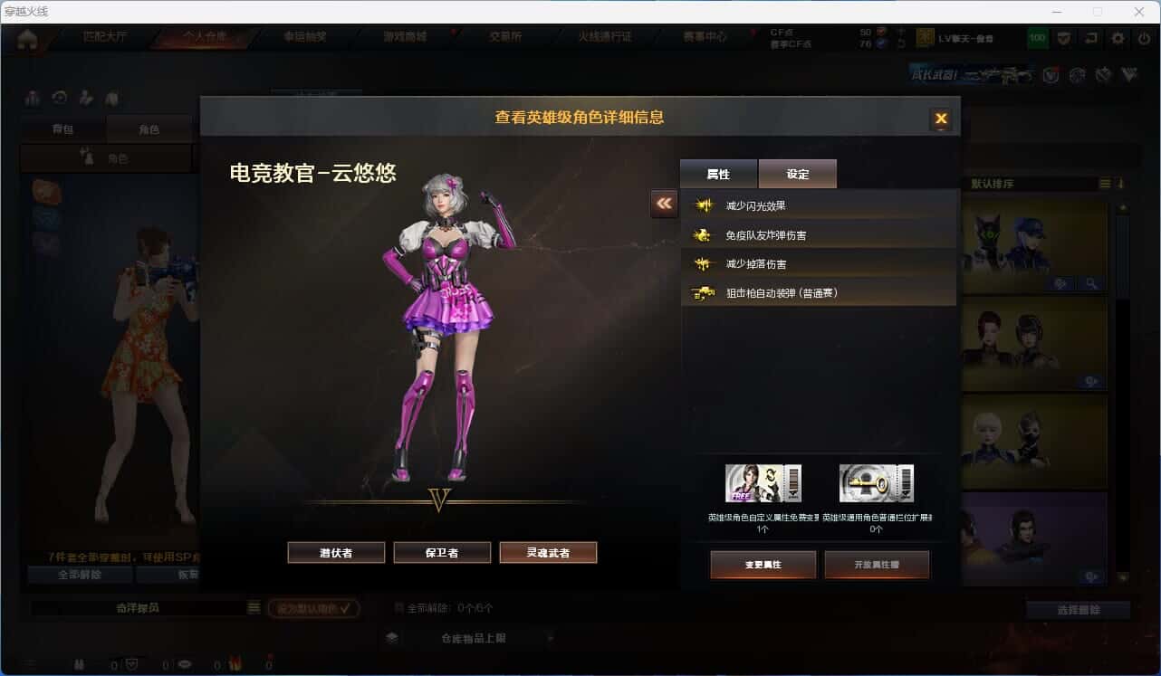 CFQM318901穿越火线账号详情图9 CFQM318901穿越火线账号详情图9