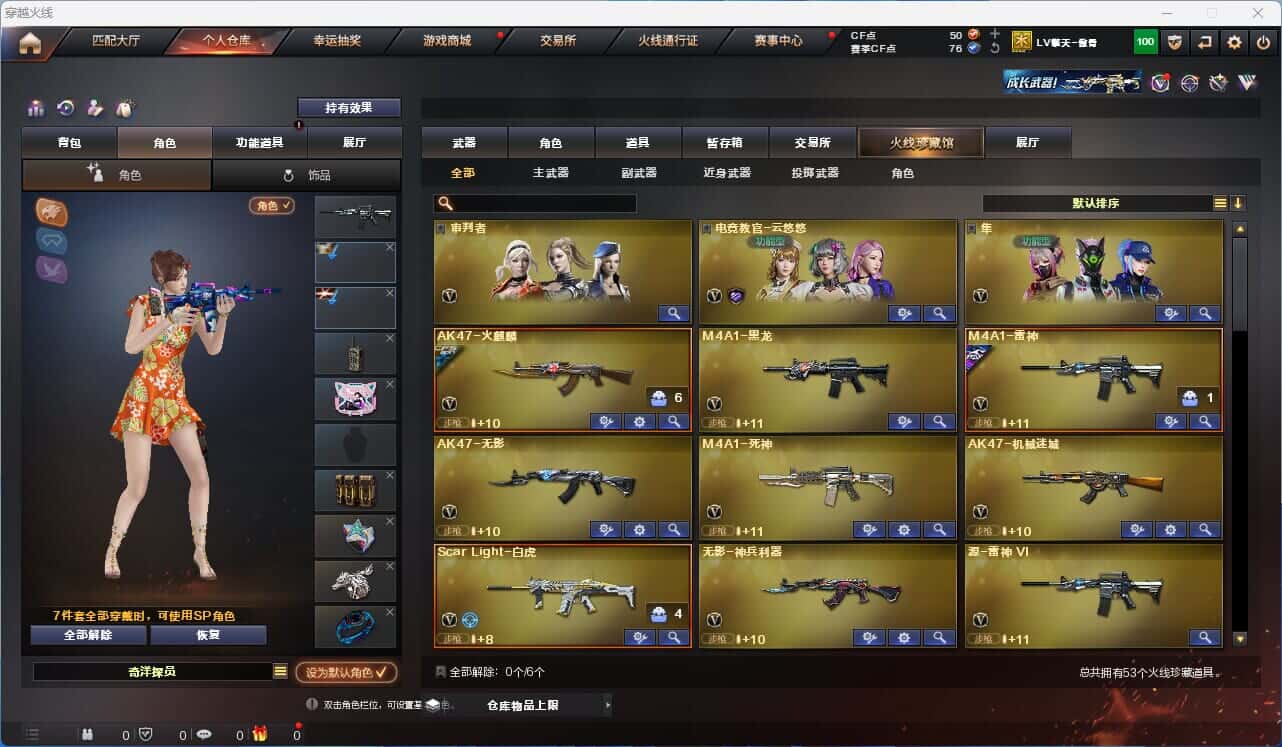 CFQM318901穿越火线账号详情图2 CFQM318901穿越火线账号详情图2